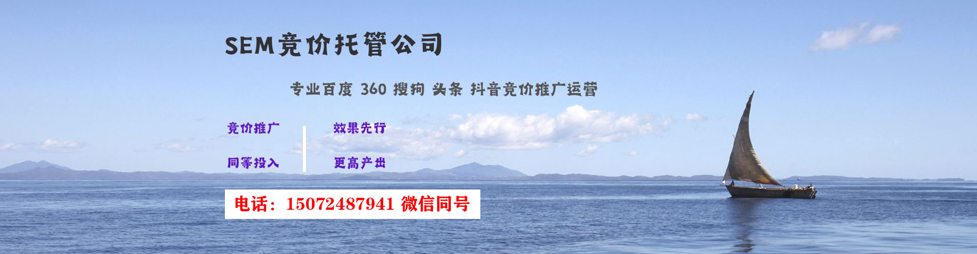 天桥百度竞价代理
